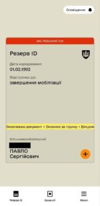 до зняття з розшуку ТЦК до зняття з розшуку ТЦК