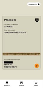 після зняття з розшуку ТЦК після зняття з розшуку ТЦК