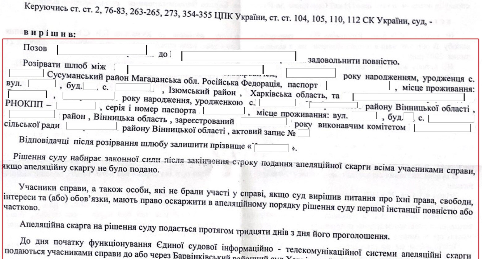 Кейс_2: "Сопровождение процесса развода и максимально быстрое получение клиентом судебного решения о расторжении брака" Кейс_2: "Сопровождение процесса развода и максимально быстрое получение клиентом судебного решения о расторжении брака"