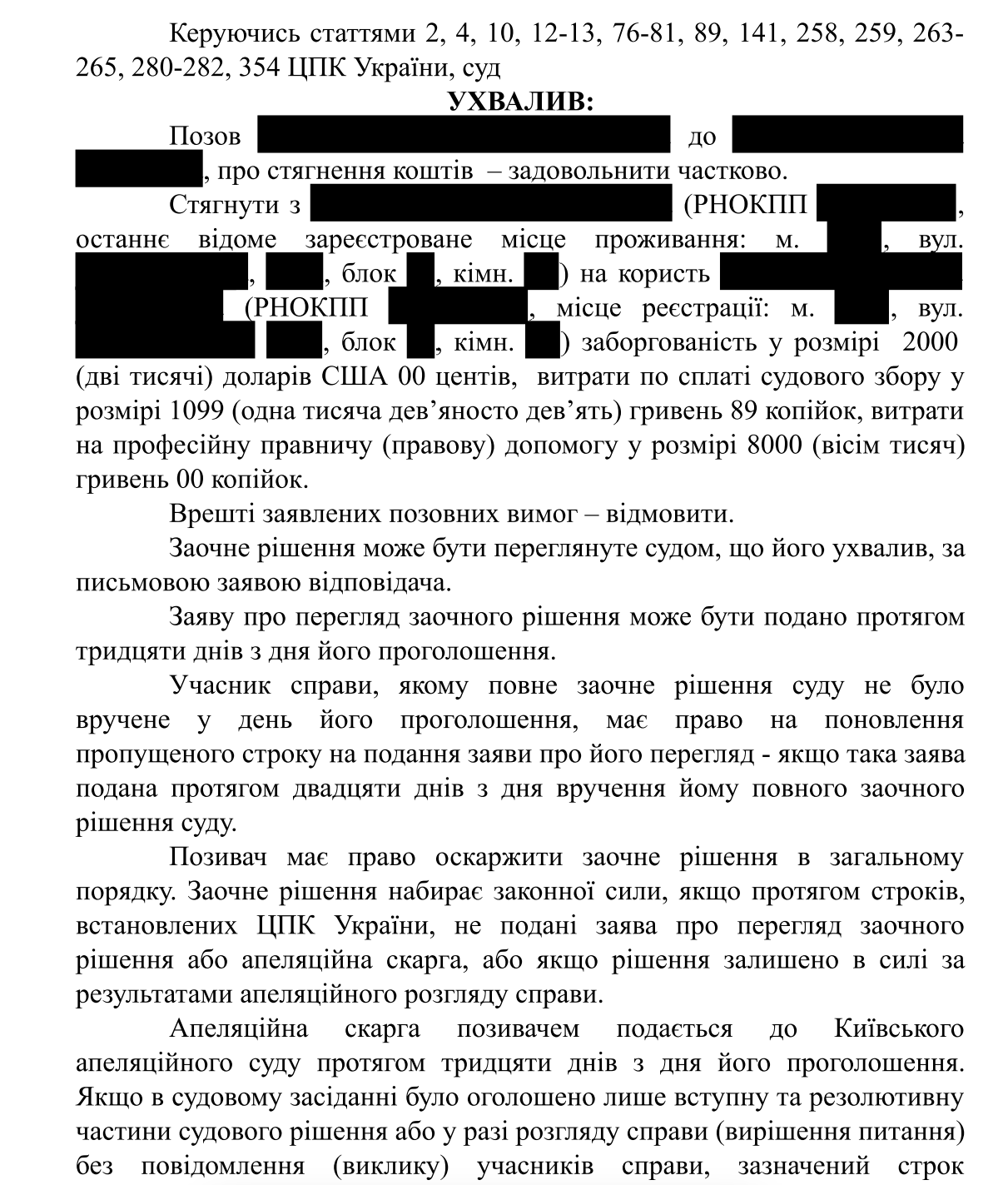 Стягнення боргу за борговою розпискою Стягнення боргу за борговою розпискою