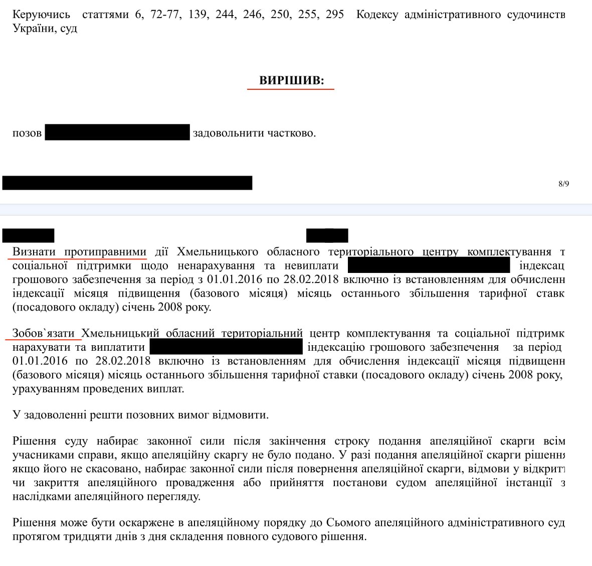 Кейс_2: "Стягнення індексації за 2015-2018 роки" Кейс_2: "Стягнення індексації за 2015-2018 роки"