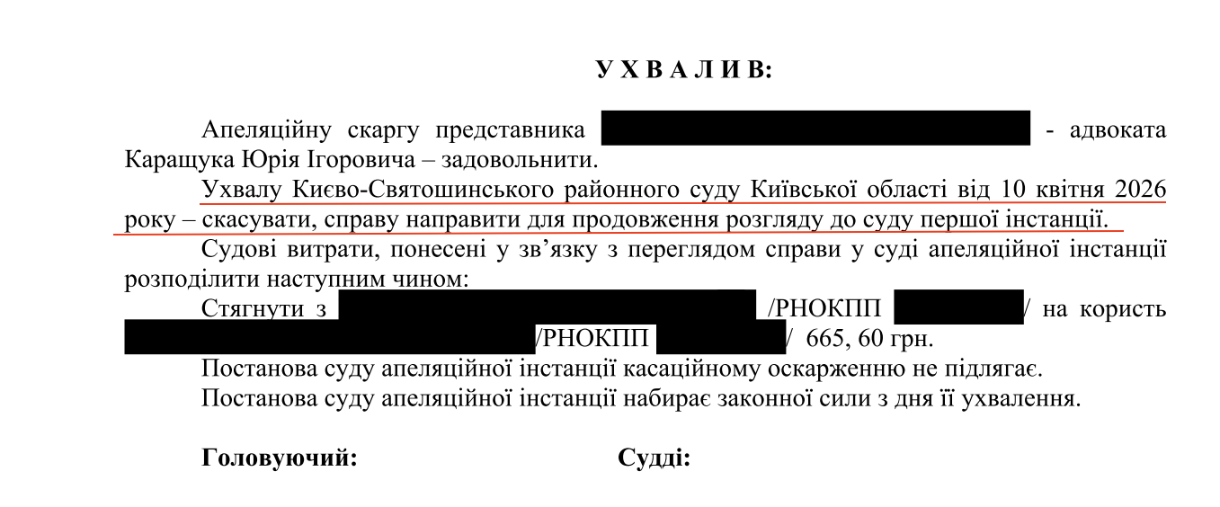 Кейс №4: Апелляционный суд полностью принял сторону истца Кейс №4: Апелляционный суд полностью принял сторону истца