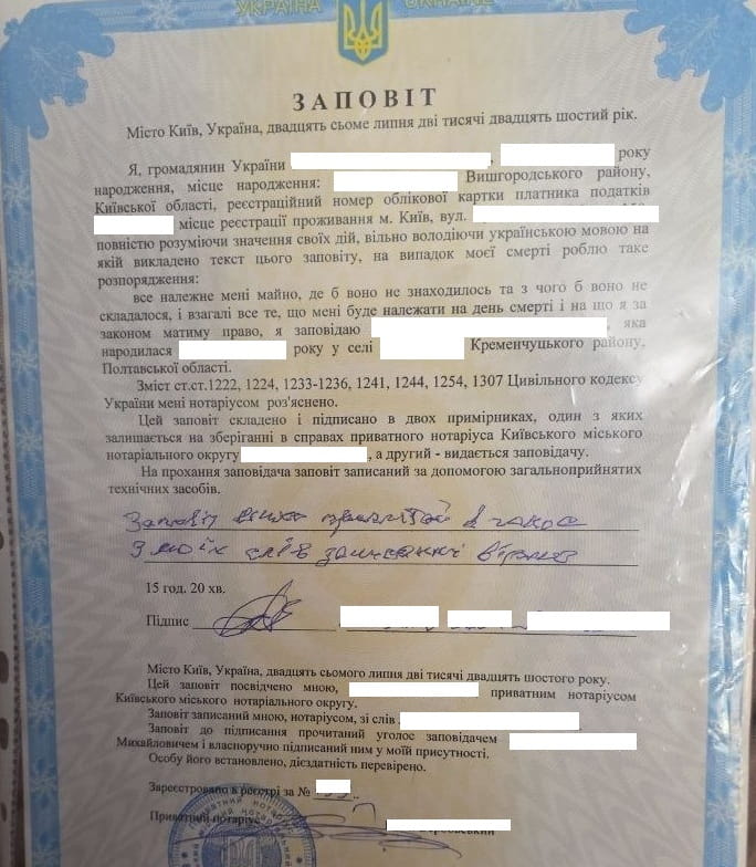 Зразок зоповіту